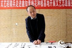 文艺轻骑兵以实际行动“深入生活扎根人民”的志愿服务