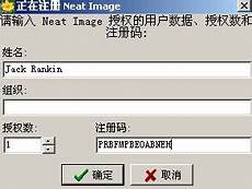 neatimage注册码