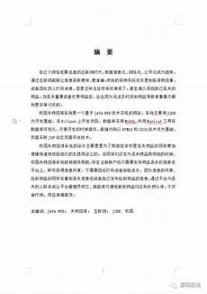 mickey是什么思 也可翻译为掺合麻药的酒（或饮料）