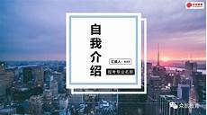 mba提前批面试