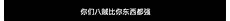 nba季后赛对阵情「NBA季后赛西部半决赛」湖人对休斯顿火箭第